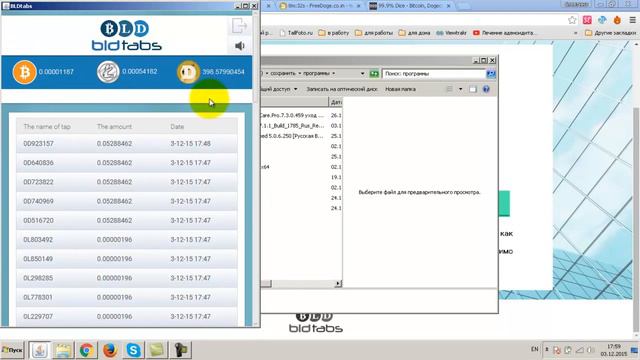 BLD Tabs   автоматический сбор криптовалюты  Просто, выгодно, легко!!!