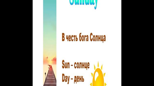 Origin Of The English Days Of The Week