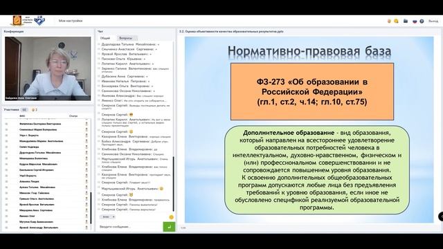 IV форум педагогического актива Надёжной школе  надёжного учителя