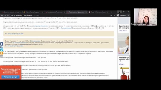 Черенкова П А  Ответственность сторон