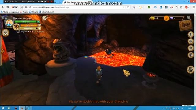 Ігра школа драконов Шепот смерти в яйце