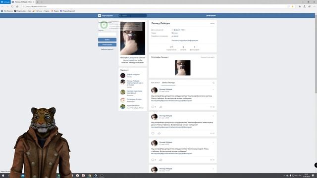 Лео Лебедев