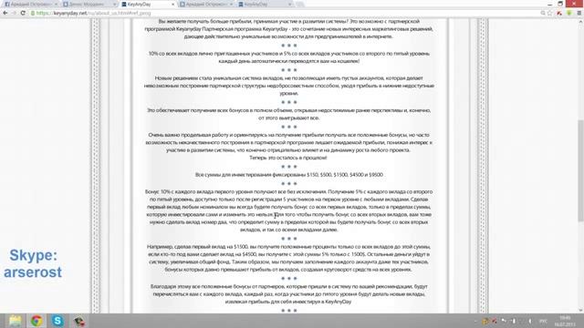 Keyanyday обзор Key Any Day Подробная презентация отзывы маркетинг кей эни дэй