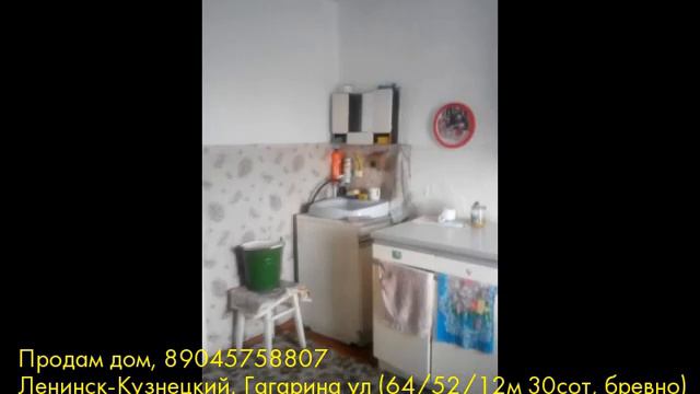 Продам дом, Ленинск-Кузнецкий, Гагарина ул