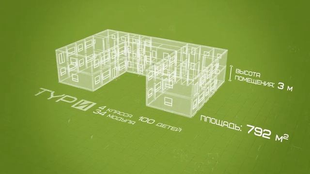 Mодульные детские сады KOMA MODULAR