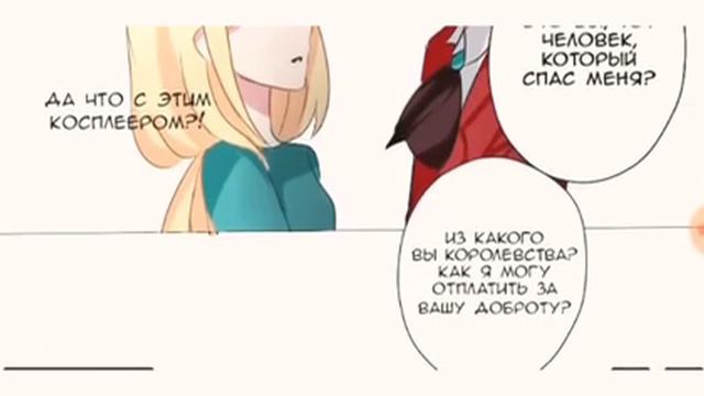 Манга: Збежавший принц  Том: 1  Глава:1