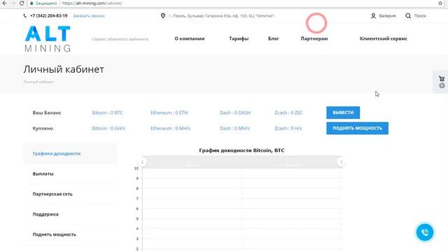 Сайты на решениях Аспро – сервис облачного майнинга  Alt-Mining.com