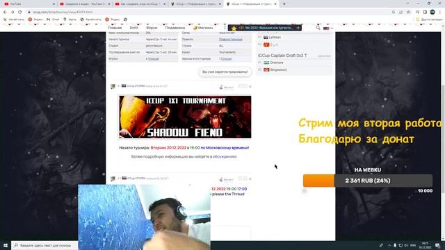как участвовать в турнире на iccup dota 1