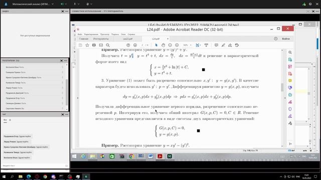 лекция 24 | 2022 05 18 14 43 57