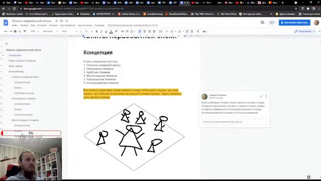 The Great Tribes | Работа над описанием юнитов и, возможно, тест игры