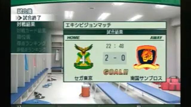 J League Pro Soccer Club O Tsukurou 5 Pub 2