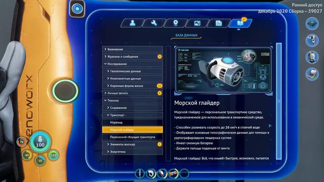 Выживаем в Subnautica Below Zero в 2021 #4