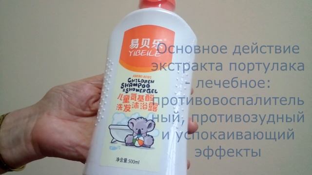 Детский шампунь гель от GREEN LEAF