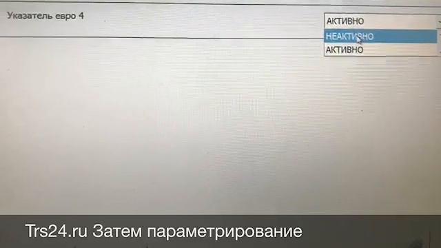 Отключение Мочевины Mercedes MP3.