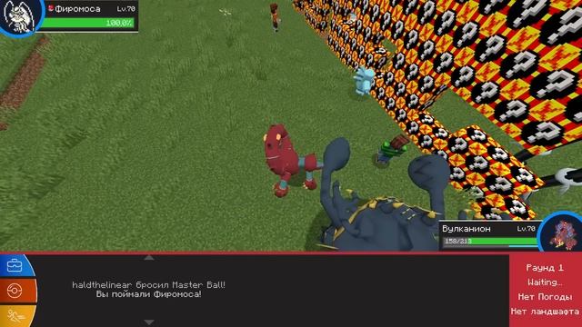 ПОКЕМОН ЛАКИ БЛОК СТЕНЫ! ПИКСЕЛЬМОН БИТВА В МАЙНКРАФТ