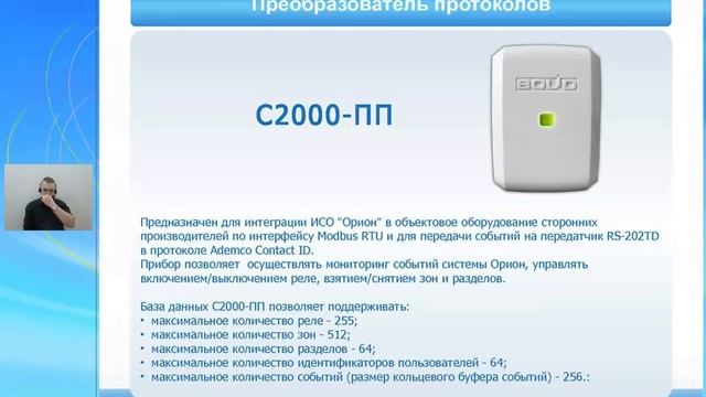 Системы охранной сигнализации ч3