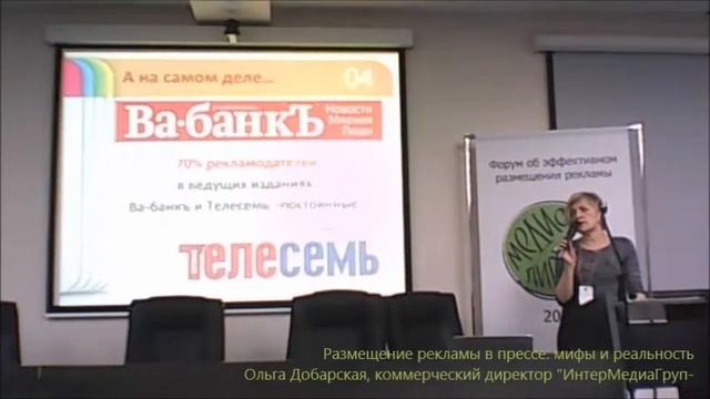 Размещение рекламы в прессе мифы и реальность