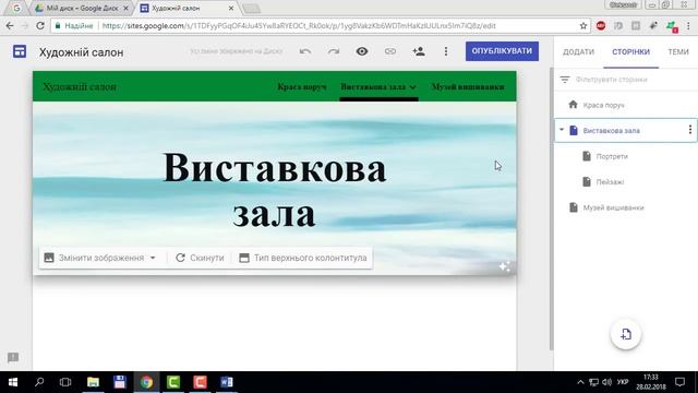 9.3. Етапи створення веб-сайтів. Конструювання сайтів | 9 клас | Ривкінд