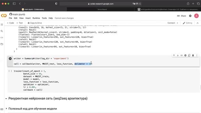 Прикладные модели машинного обучения. Семинар 1.