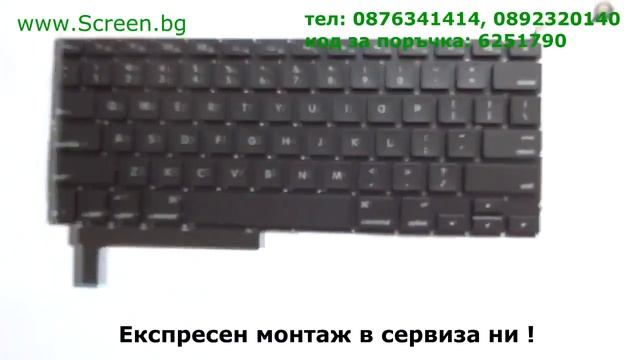 Screen.bg  - Черна клавиатура за Apple Macbook Pro A1286