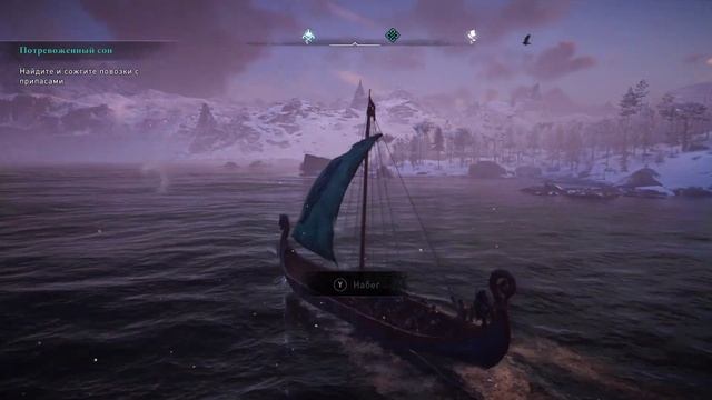 Assassins Creed Valhalla. 17. Потревоженный сон