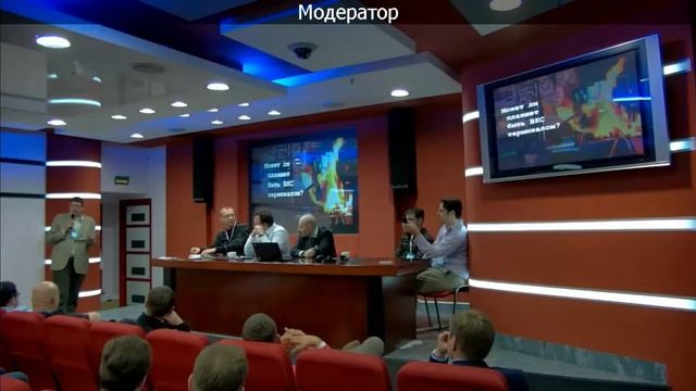 В+К 2016: Круглый стол “ВКС Терминалы 2: Судный день”