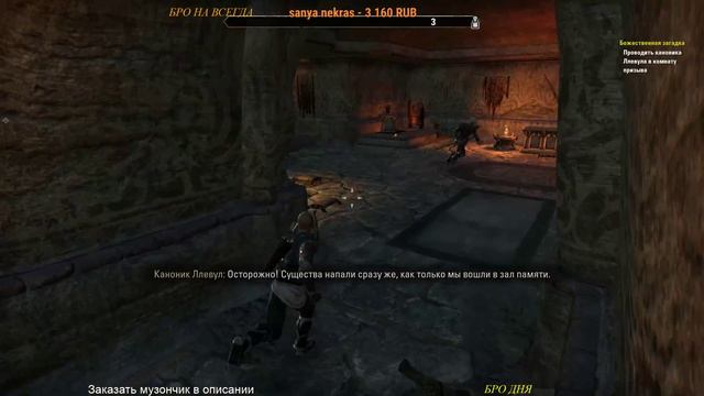 Первые шаги по Тамриэлю!!!!The Elder Scrolls!!!!!