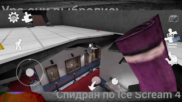 Ура они выбрались! Спидран по Ice Scream 4. С 23 февраля!