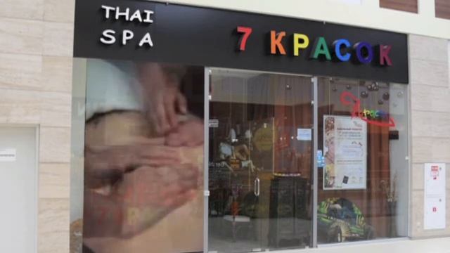 Проекционная витрина для спа-салона «7 Красок»