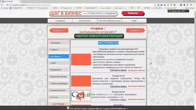 Шаг в Бизнес   от простого к сложному