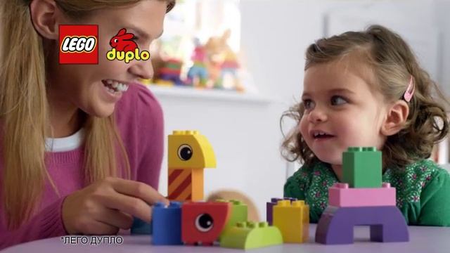 LEGO DUPLO - Малыши