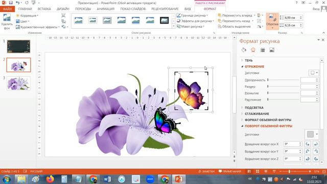 PowerPoint презентациясында слайд фонын қалай жасауға немесе өзгертуге болады
