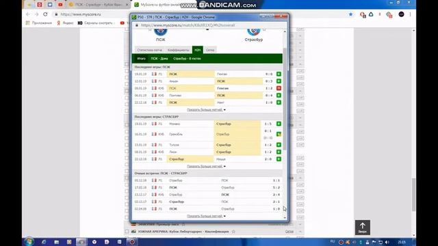 Как заработать на ? Прогноз на 23.01.2019 ПСЖ Страсбург Кубок Франции Ставки на спорт