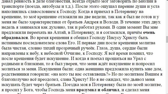 4045.  Бегство Володи Пащенко из Потеряевки.