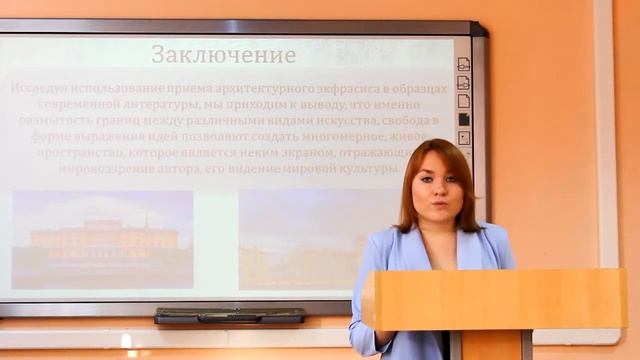 Секция Филология и культурология.  Часть 3. ВНПК им. Ж. Алфёрова