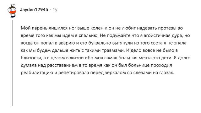 ИНВАЛИДЫ, КАК ВЫ ЗАНИМАЕТЕСЬ ЛЮБОВЬЮ?!