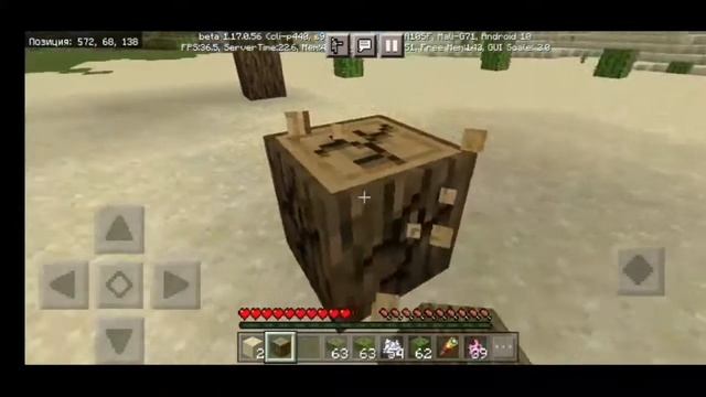 ОБЗОР НА ВЕРСИЮ МАЙНКРАФТА  ПЕ (БЕДРОК) 1.17.0.56