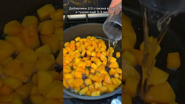 Тыква в сметано-чесночном соусе!  #рецепты #авторскийрецепт #кулинария #виканакухне #еда  #тыква