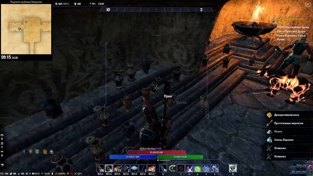 TESO. Гробница Хлеранов