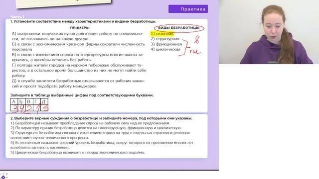 ЩЕЛЧОК по обществознанию | Рынок труда, безработица. Инфляция