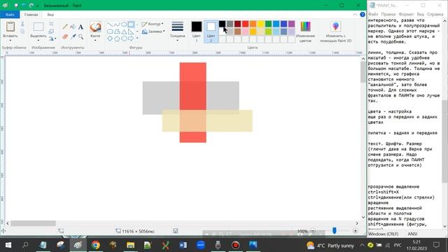 КАК НАРИСОВАТЬ 3D ФРАКТАЛ В PAINT'е??? Обзор секретных возможностей