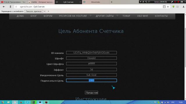 Туториал 3:Как сделать донат,оповещение о подписчиках