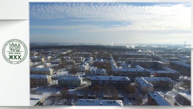 Поздравляем вас с Днем работников жилищно - коммунального хозяйства!