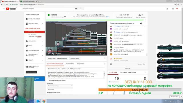 Stream Wormax.io игры с гостями цель 400 подписчиков!