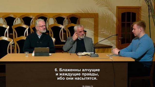 Библейский час От Матфея 5:3-7 | Призыв к молитве 24.11.2023