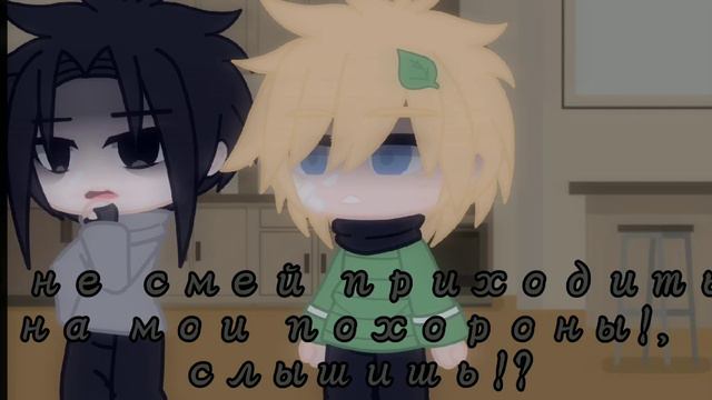 |🌹|ФФ - пустошь|🌹| |🖤|SasuNaru|💛|{Uchiha Karma 🎭}
