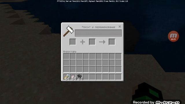 как животному присвоить имя в майнкрафт