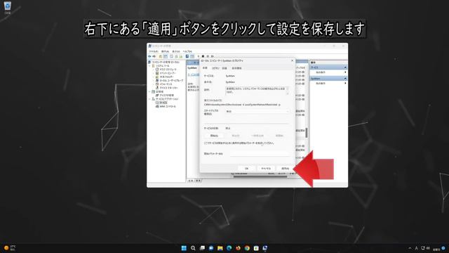 SysMainサービスの無効/有効方法 – Windows10