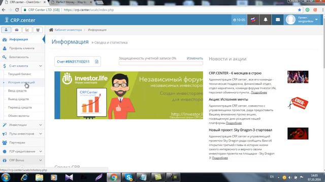 CRP Center мои результаты  2 й день марафона