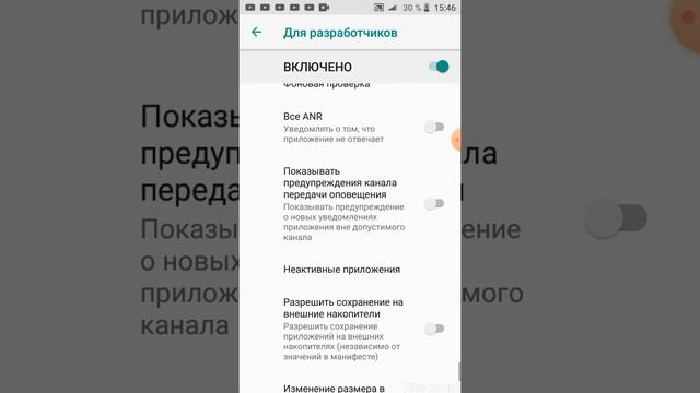 Как ускорить телефон в а 20 секунд